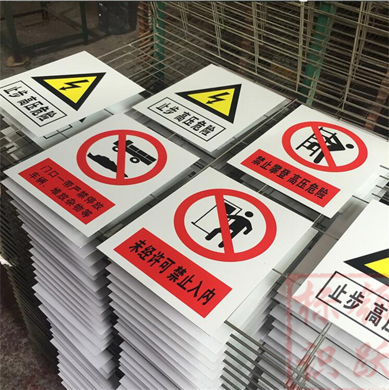 1590072828253973.jpg 电力望城标牌制作15.jpg